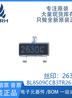 BL8509CCB3TR263DC SOT-23 贝岭 监控和复位芯片 全新原装