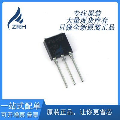 FQU2N60C N沟道增强型功率三极管 丝印BF07 封装TO-251 全新现货