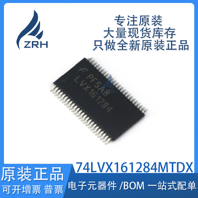 原装正品74LVX161284MTDX芯片
