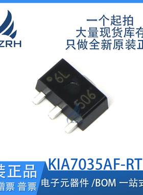 全新原装 KIA7035AF-RTF/P 丝印6L 电压检测器芯片 SOT89