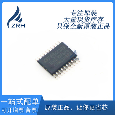 单片机STM全新原装现货