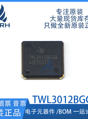 全新正品 TWL3012BGGM 封装BGA 电子元器件配单 现货库存