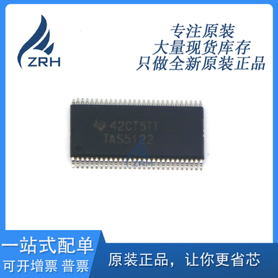 TAS5122DCA 立体声D类音频功率放大器芯片 全新原装正品现货