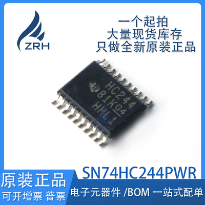 原装正品SN74HC244PWR芯片