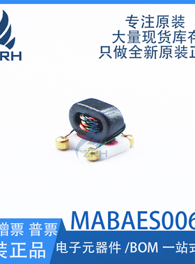 M/A-COM 全新原装 MABAES0060 SMD耦合变压器 音频和讯号射频器件