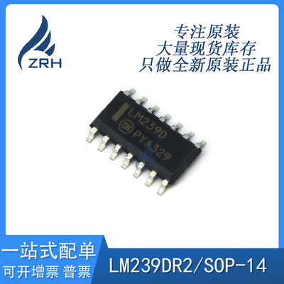原装正品贴片LM239DR2芯片