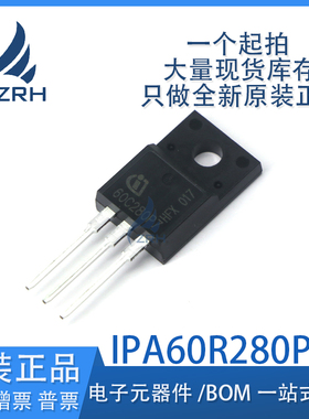 原装正品 60S280P7 IPA60R280P7S 12A 600V 低内阻MOS场效应管