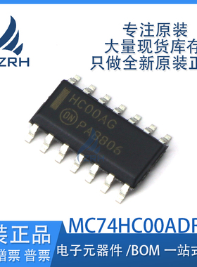 全新原装 HC00AG MC74HC00ADR2G 贴片SOP-14 四路2输入与非门芯片