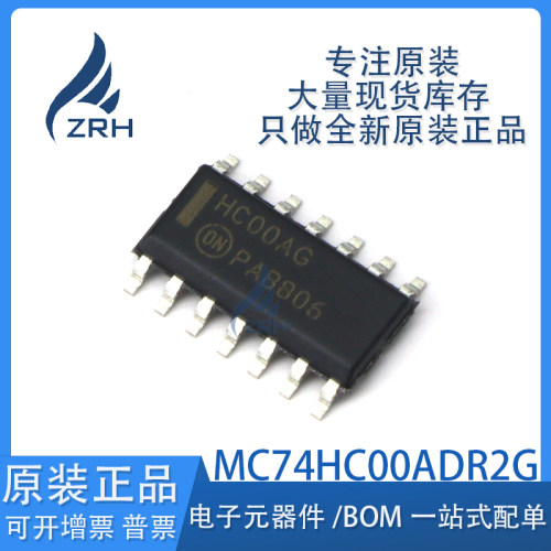 集成电路MC74HC00ADR2G现货