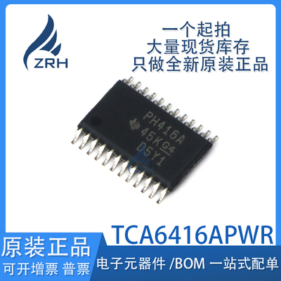 原装正品TCA6416APWR芯片