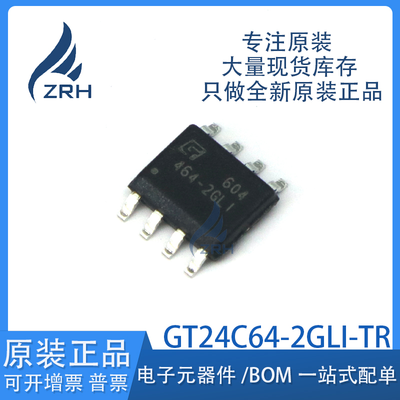 原装正品GT24C64-2GLI-TR芯片