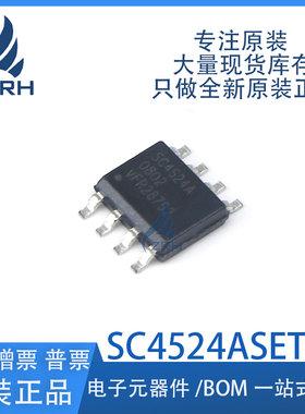 全新原装 SC4524ASETRT SC4524A SOP-8 降压开关稳压器芯片 现货