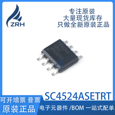 集成电路SC4524ASETRT现货库存