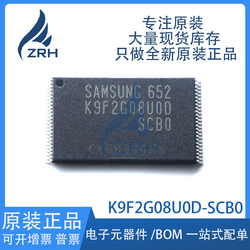 集成电路K9F2G08U0D-SCB0现货