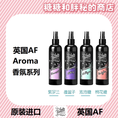 英国AutoFinesse 车用香氛空气清新剂 Aroma Car Freshener 含酶