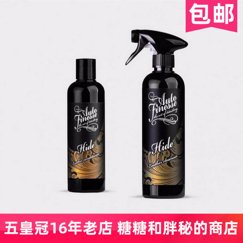 英国AutoFinesse 皮革清洁剂 养护剂 Hide Cleanser Conditioner