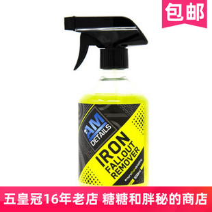 英国 AM DETAILS 铁粉去除剂 IRON 溶解铁粉 去黄点铁锈 车身适用