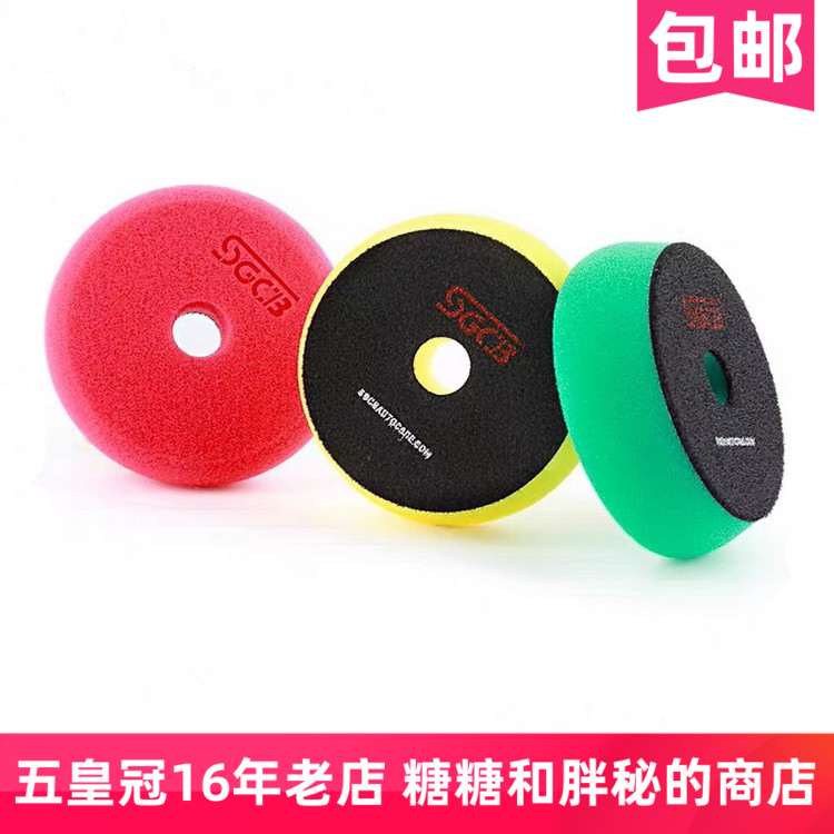 台湾 SGCB新格抛光盘 汽车漆面修复自粘海绵盘RO机震抛偏心机通用