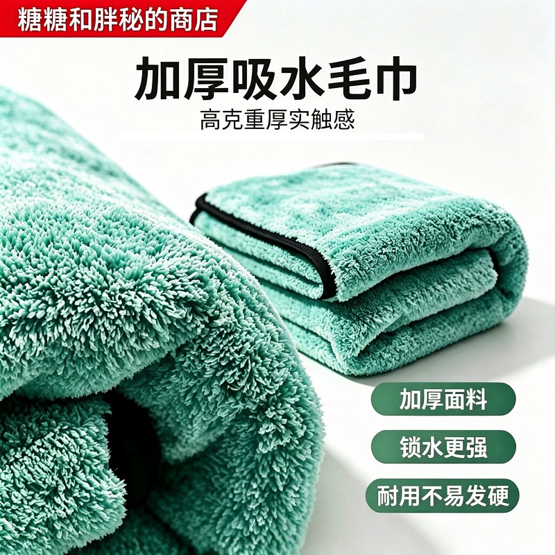 加厚绿毛怪收水巾吸水好图片
