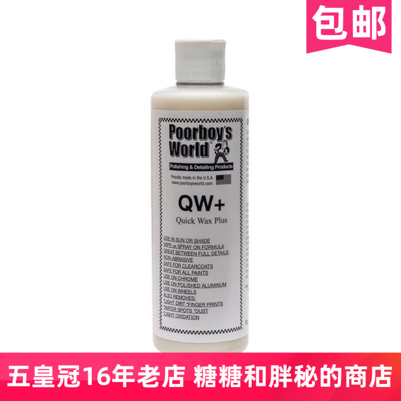 美国波仔世界快速维护