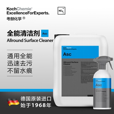 全能表面清洁剂KochChemie