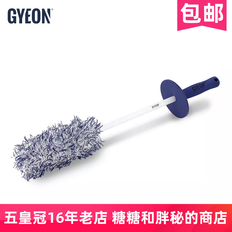 GYEON超细纤维轮毂刷长短绒
