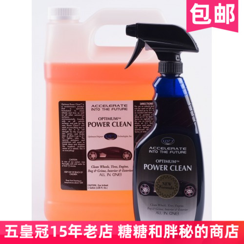 美国OPTIMUM 多功能清洁剂 POWER CLEAN  多合一 全能清洁APC 汽车用品/电子/清洗/改装 其它车用清洗工具/用品 原图主图