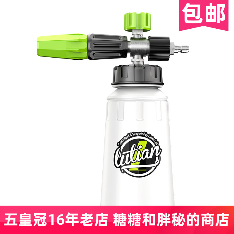 绿田 泡沫大师pa壶洗车泡沫喷壶高压洗车机家用水枪头专用