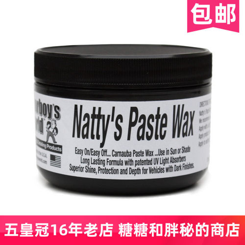 美国Poorboy's波仔世界黑棕榈蜡Natty's Paste Wax BLACK深色系用