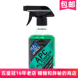 英国 AM DETAILS 全效清洁剂 APC 全能清洁 内外皆可 温和而有力