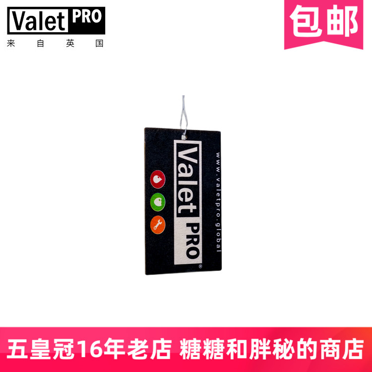 英国ValetPRO 椰子味香氛挂片 COCONUT CRUSH AIR FRESHENER
