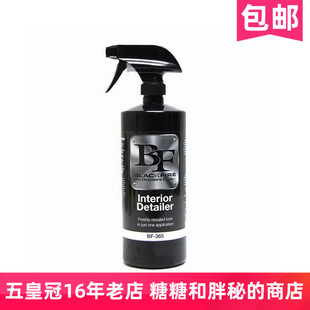 美国BLACKFIRE黑火 内饰细节养护剂Interior Detailer 清洁加养护