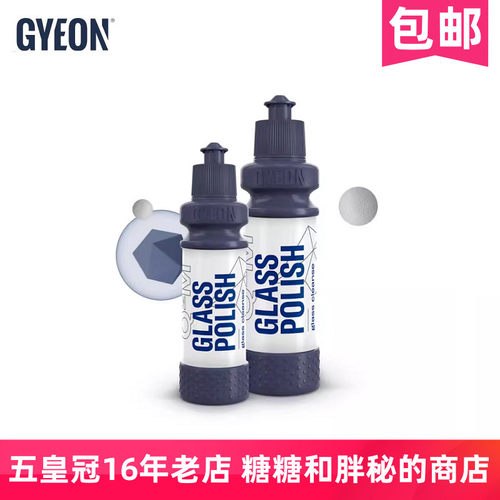 GYEON 吉漾 Q²M GlassPolish玻璃研磨抛光剂油膜祛除剂