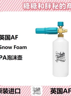 英国AutoFinesse 泡沫壶 Snow Foam Lance 时尚绿 雪崩专用 PA壶