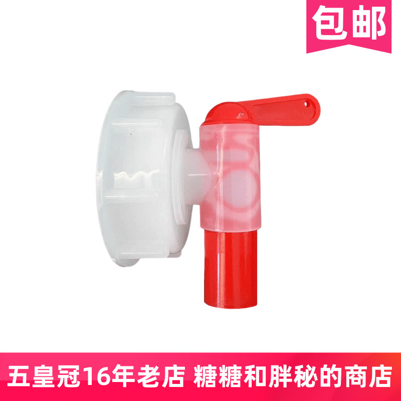 考赫科赫火球奥洛卡普龙头10L20L桶装药剂专用开关龙头
