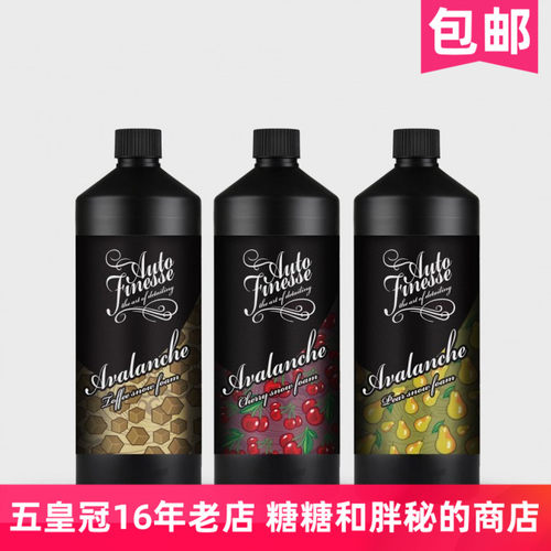 英国AutoFinesse雪崩预洗液超好用原味泡泡糖 圣诞限定泡沫洗车AF