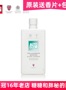 英国AUTOGLYM 强力焦油粘胶清除剂 TAR ADHESIVE REMOVER 柏油