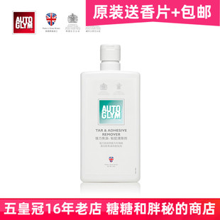 英国AUTOGLYM 强力焦油粘胶清除剂 TAR ADHESIVE REMOVER 柏油