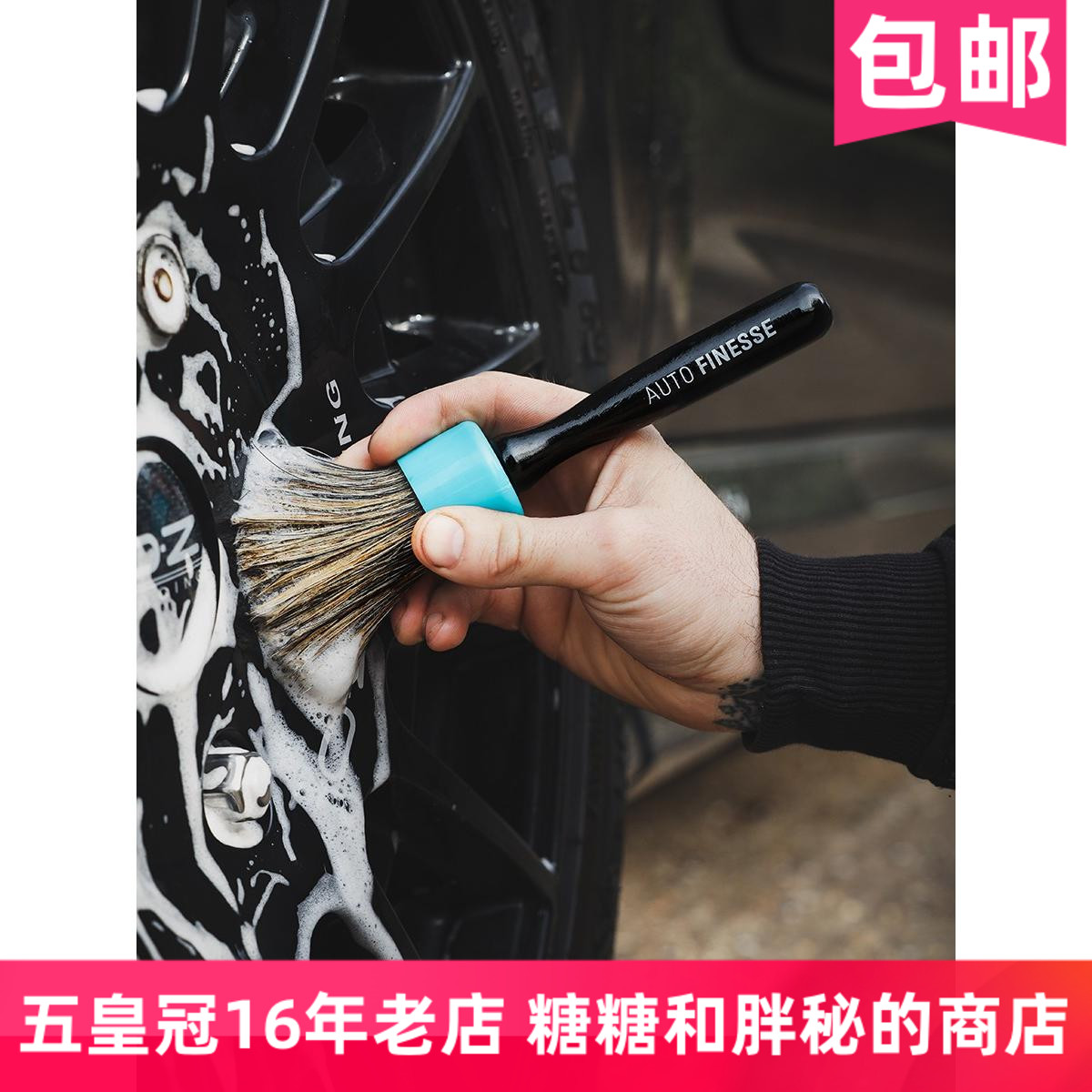 英国AutoFinesse 新款细节刷套装 猪鬃毛刷 车缝 角落 贴合