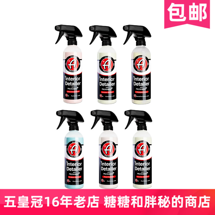 阿达姆斯内饰速效喷雾QD皮革塑料清洁哑光不油腻抑菌特斯拉