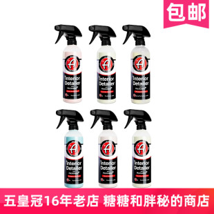 阿达姆斯内饰速效喷雾QD皮革塑料清洁哑光不油腻抑菌特斯拉