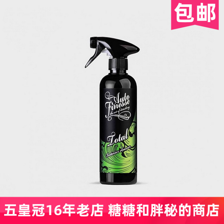 英国AutoFinesse Total内饰清洁剂 低泡清洁麂皮翻毛皮Alcantara