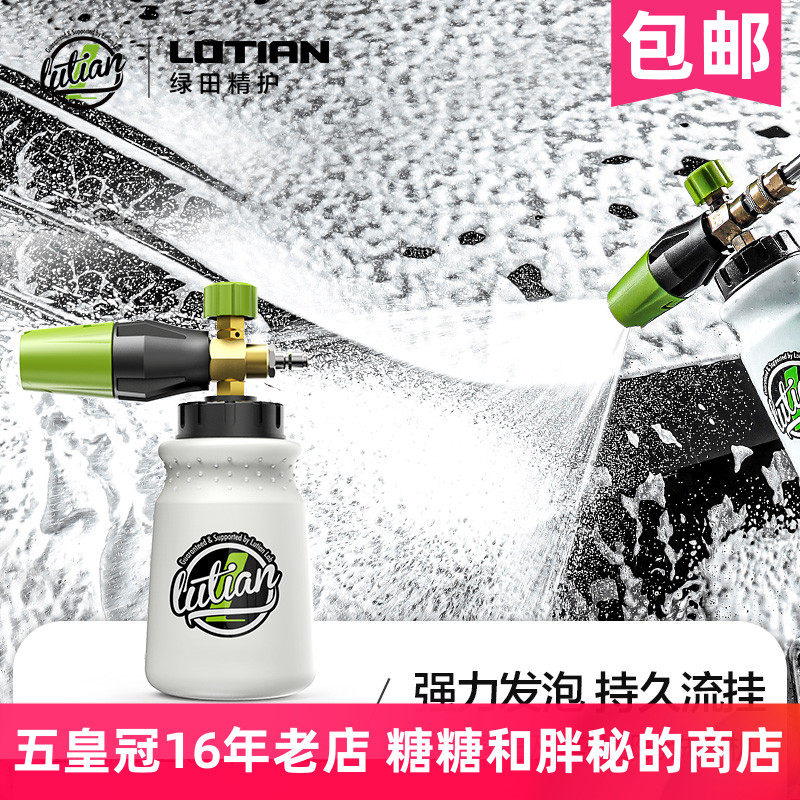 绿田 雪炮pa壶洗车泡沫喷壶高压洗车机家用水枪头发泡神器工具图片