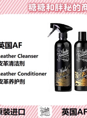 英国AutoFinesse 皮革清洁剂 养护剂 Hide Cleanser Conditioner