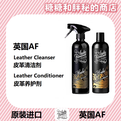 英国AutoFinesse 皮革清洁剂 养护剂 Hide Cleanser Conditioner