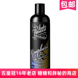 liquid 英国AutoFinesse Filler Graphene wax 石墨烯漆面密封胶
