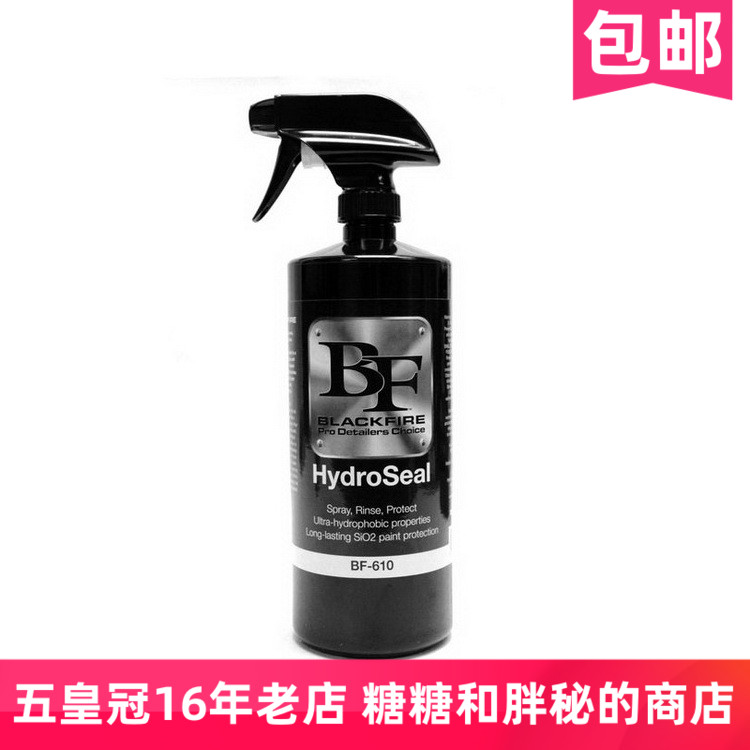 美国 BLACKFIRE 黑火 快速镀晶喷雾HydroSeal BF-610 快速斥水