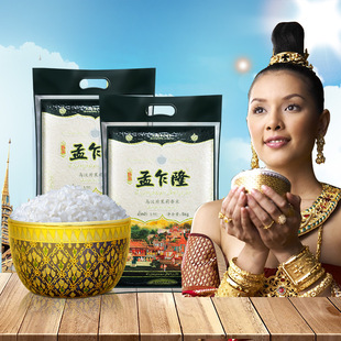 孟乍隆乌汶府正宗泰国茉莉香米原粮进口猫牙长粒香新大米5kg*2