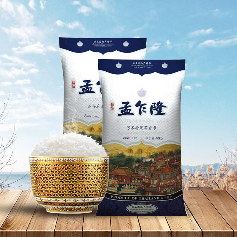 孟乍隆苏吝府泰国进口茉莉香米10kg*2猫牙长粒香大米新米40斤