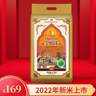 2025年新米原装进口 泰国香米 金明珠 清莱府茉莉香米10KG